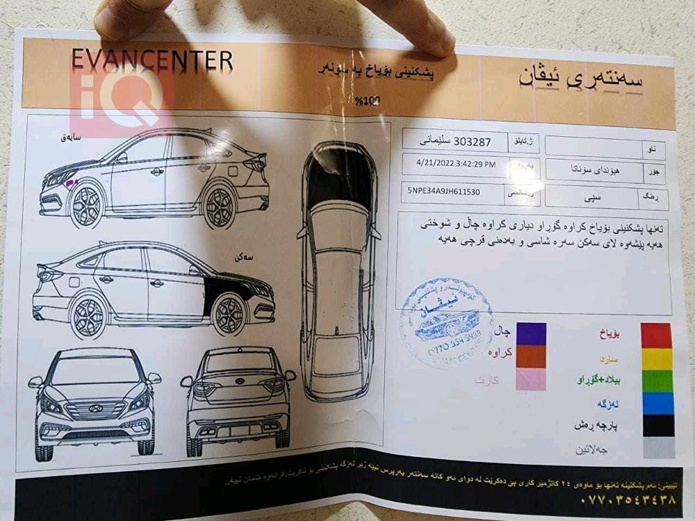هيونداي سوناتا